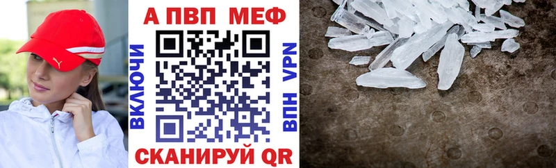 Alfa_PVP VHQ  закладка  Севастополь 