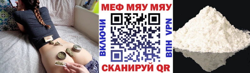 МЕФ mephedrone  Севастополь 