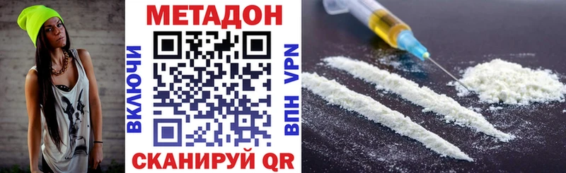 закладка Севастополь mega как зайти МЕТАДОН белоснежный