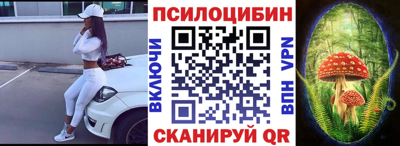 Галлюциногенные грибы ЛСД закладка Севастополь